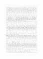 [인적자원관리][HRM][인적자원개발][HRD][인적자원활용][인적자원][인적자본][국가인적자원활용]전략적 인적자원관리(HRM)고찰과 인적자원개발(HRD)의 문제점 및 인적자원 활용 과제 분석 8페이지