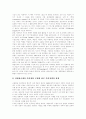 [인적자원관리][HRM][인적자원개발][HRD][인적자원활용][인적자원][인적자본][국가인적자원활용]전략적 인적자원관리(HRM)고찰과 인적자원개발(HRD)의 문제점 및 인적자원 활용 과제 분석 9페이지