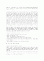 [인적자원관리][HRM][인적자원개발][HRD][인적자원활용][인적자원][인적자본][국가인적자원활용]전략적 인적자원관리(HRM)고찰과 인적자원개발(HRD)의 문제점 및 인적자원 활용 과제 분석 10페이지