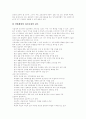 [인적자원관리][HRM][인적자원개발][HRD][인적자원활용][인적자원][인적자본][국가인적자원활용]전략적 인적자원관리(HRM)고찰과 인적자원개발(HRD)의 문제점 및 인적자원 활용 과제 분석 20페이지