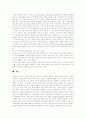 [인적자원관리][HRM][인적자원개발][HRD][인적자원활용][인적자원][인적자본][국가인적자원활용]전략적 인적자원관리(HRM)고찰과 인적자원개발(HRD)의 문제점 및 인적자원 활용 과제 분석 23페이지