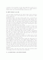 [비정규직노동]비정규직노동의 실태와 법안의 쟁점 및 대응방안과 정책 과제 분석(비정규직노동자의 의미, 비정규직의 규모와 실태, 해외 비정규직고용 동향, 비정규직법안의 문제점, 노동정책의 과제) 6페이지