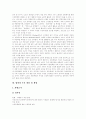 [비정규직노동]비정규직노동의 실태와 법안의 쟁점 및 대응방안과 정책 과제 분석(비정규직노동자의 의미, 비정규직의 규모와 실태, 해외 비정규직고용 동향, 비정규직법안의 문제점, 노동정책의 과제) 8페이지