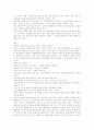 [비정규직노동]비정규직노동의 실태와 법안의 쟁점 및 대응방안과 정책 과제 분석(비정규직노동자의 의미, 비정규직의 규모와 실태, 해외 비정규직고용 동향, 비정규직법안의 문제점, 노동정책의 과제) 11페이지