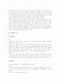 [비정규직노동]비정규직노동의 실태와 법안의 쟁점 및 대응방안과 정책 과제 분석(비정규직노동자의 의미, 비정규직의 규모와 실태, 해외 비정규직고용 동향, 비정규직법안의 문제점, 노동정책의 과제) 12페이지