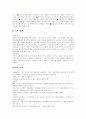[비정규직노동]비정규직노동의 실태와 법안의 쟁점 및 대응방안과 정책 과제 분석(비정규직노동자의 의미, 비정규직의 규모와 실태, 해외 비정규직고용 동향, 비정규직법안의 문제점, 노동정책의 과제) 16페이지