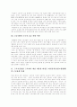 [비정규직노동]비정규직노동의 실태와 법안의 쟁점 및 대응방안과 정책 과제 분석(비정규직노동자의 의미, 비정규직의 규모와 실태, 해외 비정규직고용 동향, 비정규직법안의 문제점, 노동정책의 과제) 31페이지