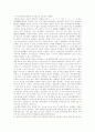 [대중음악][대중가요][음반산업][음악산업]대중음악(대중가요), 음반산업의 현황과 문제점 및 향후 전망, 혁신 고찰(대중가요 역사, 대중음악 시장환경, 음반시장 위축 해결방안, 대중음악 문화환경) 11페이지