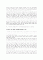 [대중음악][대중가요][음반산업][음악산업]대중음악(대중가요), 음반산업의 현황과 문제점 및 향후 전망, 혁신 고찰(대중가요 역사, 대중음악 시장환경, 음반시장 위축 해결방안, 대중음악 문화환경) 12페이지