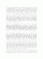 [여성장애인문제][인권운동][여성장애인 성폭력][여성장애인][여성장애인인권][성폭력][장애인][장애인문제][성문제]여성장애인문제와 인권운동 및 여성장애인 성폭력 문제의 현황, 향후 정책 분석 5페이지