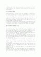 [여성장애인문제][인권운동][여성장애인 성폭력][여성장애인][여성장애인인권][성폭력][장애인][장애인문제][성문제]여성장애인문제와 인권운동 및 여성장애인 성폭력 문제의 현황, 향후 정책 분석 6페이지