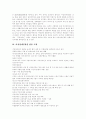 [여성장애인문제][인권운동][여성장애인 성폭력][여성장애인][여성장애인인권][성폭력][장애인][장애인문제][성문제]여성장애인문제와 인권운동 및 여성장애인 성폭력 문제의 현황, 향후 정책 분석 8페이지