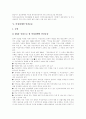 [여성장애인문제][인권운동][여성장애인 성폭력][여성장애인][여성장애인인권][성폭력][장애인][장애인문제][성문제]여성장애인문제와 인권운동 및 여성장애인 성폭력 문제의 현황, 향후 정책 분석 9페이지