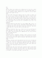 [여성장애인문제][인권운동][여성장애인 성폭력][여성장애인][여성장애인인권][성폭력][장애인][장애인문제][성문제]여성장애인문제와 인권운동 및 여성장애인 성폭력 문제의 현황, 향후 정책 분석 11페이지