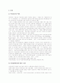 [여성장애인문제][인권운동][여성장애인 성폭력][여성장애인][여성장애인인권][성폭력][장애인][장애인문제][성문제]여성장애인문제와 인권운동 및 여성장애인 성폭력 문제의 현황, 향후 정책 분석 12페이지
