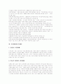 [여성장애인문제][인권운동][여성장애인 성폭력][여성장애인][여성장애인인권][성폭력][장애인][장애인문제][성문제]여성장애인문제와 인권운동 및 여성장애인 성폭력 문제의 현황, 향후 정책 분석 13페이지