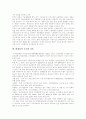 [비정규직]비정규직 개념,원인,문제점,현황,정책,처우개선방향(외국 사례 중심)(비정규직근로 규모, 비정규직 임금노동시간, 비정규직 문제점, 비정규직근로정책 방향, 비정규직 차별적 처우 개선방안) 7페이지