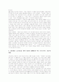 [비정규직]비정규직 개념,원인,문제점,현황,정책,처우개선방향(외국 사례 중심)(비정규직근로 규모, 비정규직 임금노동시간, 비정규직 문제점, 비정규직근로정책 방향, 비정규직 차별적 처우 개선방안) 10페이지