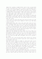 [비정규직]비정규직 개념,원인,문제점,현황,정책,처우개선방향(외국 사례 중심)(비정규직근로 규모, 비정규직 임금노동시간, 비정규직 문제점, 비정규직근로정책 방향, 비정규직 차별적 처우 개선방안) 12페이지