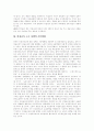[비정규직]비정규직 개념,원인,문제점,현황,정책,처우개선방향(외국 사례 중심)(비정규직근로 규모, 비정규직 임금노동시간, 비정규직 문제점, 비정규직근로정책 방향, 비정규직 차별적 처우 개선방안) 13페이지