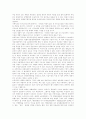 [비정규직]비정규직 개념,원인,문제점,현황,정책,처우개선방향(외국 사례 중심)(비정규직근로 규모, 비정규직 임금노동시간, 비정규직 문제점, 비정규직근로정책 방향, 비정규직 차별적 처우 개선방안) 16페이지