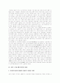 [인적자원개발][HRD]인적자원개발(HRD) 이슈, 현황과 정책 및 시사점 분석(사례 중심)(인적자원개발(HRD) 주요이슈, 국가 인적자원개발(HRD) 체제 현황,문제점, 인적자원개발(HRD) 4가지 정책방향) 3페이지