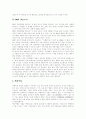 [인적자원개발][HRD]인적자원개발(HRD) 이슈, 현황과 정책 및 시사점 분석(사례 중심)(인적자원개발(HRD) 주요이슈, 국가 인적자원개발(HRD) 체제 현황,문제점, 인적자원개발(HRD) 4가지 정책방향) 8페이지