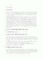 [인적자원개발][HRD]인적자원개발(HRD) 이슈, 현황과 정책 및 시사점 분석(사례 중심)(인적자원개발(HRD) 주요이슈, 국가 인적자원개발(HRD) 체제 현황,문제점, 인적자원개발(HRD) 4가지 정책방향) 10페이지
