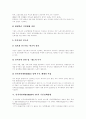 [인적자원개발][HRD]인적자원개발(HRD) 이슈, 현황과 정책 및 시사점 분석(사례 중심)(인적자원개발(HRD) 주요이슈, 국가 인적자원개발(HRD) 체제 현황,문제점, 인적자원개발(HRD) 4가지 정책방향) 12페이지