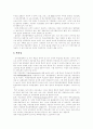 [인적자원개발][HRD]인적자원개발(HRD) 이슈, 현황과 정책 및 시사점 분석(사례 중심)(인적자원개발(HRD) 주요이슈, 국가 인적자원개발(HRD) 체제 현황,문제점, 인적자원개발(HRD) 4가지 정책방향) 15페이지