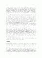 [인적자원개발][HRD]인적자원개발(HRD) 이슈, 현황과 정책 및 시사점 분석(사례 중심)(인적자원개발(HRD) 주요이슈, 국가 인적자원개발(HRD) 체제 현황,문제점, 인적자원개발(HRD) 4가지 정책방향) 16페이지