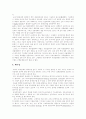 [인적자원개발][HRD]인적자원개발(HRD) 이슈, 현황과 정책 및 시사점 분석(사례 중심)(인적자원개발(HRD) 주요이슈, 국가 인적자원개발(HRD) 체제 현황,문제점, 인적자원개발(HRD) 4가지 정책방향) 17페이지