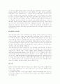 [인적자원개발][HRD]인적자원개발(HRD) 이슈, 현황과 정책 및 시사점 분석(사례 중심)(인적자원개발(HRD) 주요이슈, 국가 인적자원개발(HRD) 체제 현황,문제점, 인적자원개발(HRD) 4가지 정책방향) 21페이지