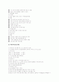 [인적자원개발][HRD]인적자원개발(HRD) 이슈, 현황과 정책 및 시사점 분석(사례 중심)(인적자원개발(HRD) 주요이슈, 국가 인적자원개발(HRD) 체제 현황,문제점, 인적자원개발(HRD) 4가지 정책방향) 23페이지