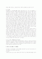 [인적자원개발][HRD]인적자원개발(HRD) 이슈, 현황과 정책 및 시사점 분석(사례 중심)(인적자원개발(HRD) 주요이슈, 국가 인적자원개발(HRD) 체제 현황,문제점, 인적자원개발(HRD) 4가지 정책방향) 25페이지