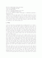 [인적자원개발][HRD]인적자원개발(HRD) 이슈, 현황과 정책 및 시사점 분석(사례 중심)(인적자원개발(HRD) 주요이슈, 국가 인적자원개발(HRD) 체제 현황,문제점, 인적자원개발(HRD) 4가지 정책방향) 28페이지