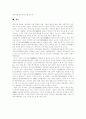 [인적자원개발][HRD]인적자원개발(HRD) 이슈, 현황과 정책 및 시사점 분석(사례 중심)(인적자원개발(HRD) 주요이슈, 국가 인적자원개발(HRD) 체제 현황,문제점, 인적자원개발(HRD) 4가지 정책방향) 29페이지