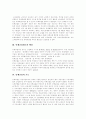 [단체교섭][단체교섭제도][단체교섭권]단체교섭 분석(단체교섭의 의의와 보호, 단체교섭제도의 배경, 단체교섭의 기능, 단체교섭권의 내용, 단체교섭의 종결, 단체교섭권의 헌법적 보장과 제한의 한계) 3페이지