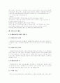 [단체교섭][단체교섭제도][단체교섭권]단체교섭 분석(단체교섭의 의의와 보호, 단체교섭제도의 배경, 단체교섭의 기능, 단체교섭권의 내용, 단체교섭의 종결, 단체교섭권의 헌법적 보장과 제한의 한계) 7페이지