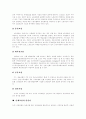 [단체교섭][단체교섭제도][단체교섭권]단체교섭 분석(단체교섭의 의의와 보호, 단체교섭제도의 배경, 단체교섭의 기능, 단체교섭권의 내용, 단체교섭의 종결, 단체교섭권의 헌법적 보장과 제한의 한계) 8페이지