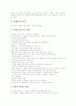 [단체교섭][단체교섭제도][단체교섭권]단체교섭 분석(단체교섭의 의의와 보호, 단체교섭제도의 배경, 단체교섭의 기능, 단체교섭권의 내용, 단체교섭의 종결, 단체교섭권의 헌법적 보장과 제한의 한계) 10페이지