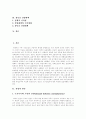 [청년실업][청년실업정책][청년실업대책]청년실업과 청년실업정책 및 청년실업대책 심층 분석(실업의 원인, 청년실업의 현황, 실업정책의 전제, 정부 실업대책의 성격, 정부의 실업대책에 대한 평가) 2페이지