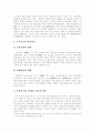 [청년실업][청년실업정책][청년실업대책]청년실업과 청년실업정책 및 청년실업대책 심층 분석(실업의 원인, 청년실업의 현황, 실업정책의 전제, 정부 실업대책의 성격, 정부의 실업대책에 대한 평가) 4페이지
