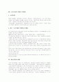 [청년실업][청년실업정책][청년실업대책]청년실업과 청년실업정책 및 청년실업대책 심층 분석(실업의 원인, 청년실업의 현황, 실업정책의 전제, 정부 실업대책의 성격, 정부의 실업대책에 대한 평가) 5페이지