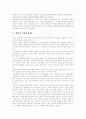 [청년실업][청년실업정책][청년실업대책]청년실업과 청년실업정책 및 청년실업대책 심층 분석(실업의 원인, 청년실업의 현황, 실업정책의 전제, 정부 실업대책의 성격, 정부의 실업대책에 대한 평가) 6페이지