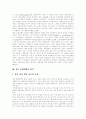 [청년실업][청년실업정책][청년실업대책]청년실업과 청년실업정책 및 청년실업대책 심층 분석(실업의 원인, 청년실업의 현황, 실업정책의 전제, 정부 실업대책의 성격, 정부의 실업대책에 대한 평가) 10페이지