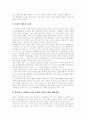 [청년실업][청년실업정책][청년실업대책]청년실업과 청년실업정책 및 청년실업대책 심층 분석(실업의 원인, 청년실업의 현황, 실업정책의 전제, 정부 실업대책의 성격, 정부의 실업대책에 대한 평가) 11페이지