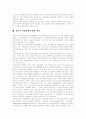 [청년실업][청년실업정책][청년실업대책]청년실업과 청년실업정책 및 청년실업대책 심층 분석(실업의 원인, 청년실업의 현황, 실업정책의 전제, 정부 실업대책의 성격, 정부의 실업대책에 대한 평가) 12페이지