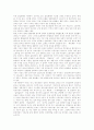[청년실업][청년실업정책][청년실업대책]청년실업과 청년실업정책 및 청년실업대책 심층 분석(실업의 원인, 청년실업의 현황, 실업정책의 전제, 정부 실업대책의 성격, 정부의 실업대책에 대한 평가) 13페이지