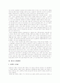 [청년실업][청년실업정책][청년실업대책]청년실업과 청년실업정책 및 청년실업대책 심층 분석(실업의 원인, 청년실업의 현황, 실업정책의 전제, 정부 실업대책의 성격, 정부의 실업대책에 대한 평가) 15페이지